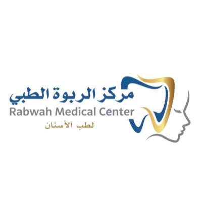 مركز الربوة الطبي