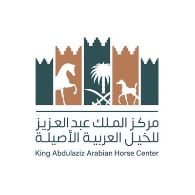مركز الملك عبدالعزيز للخيل