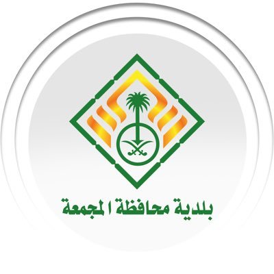 بلدية محافظة المجمعة