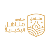 مدارس مناهل البكيرية