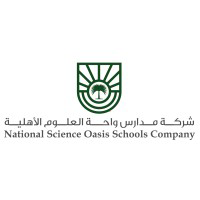 مدارس واحة العلوم العالمية